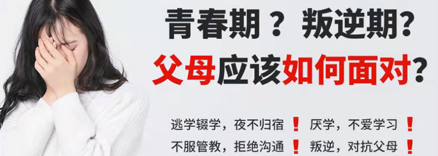 叛逆戒网瘾特训基地 叛逆戒网瘾特训基地