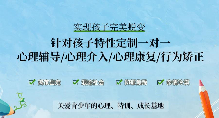 军事化叛逆管教基地 军事化叛逆管教基地