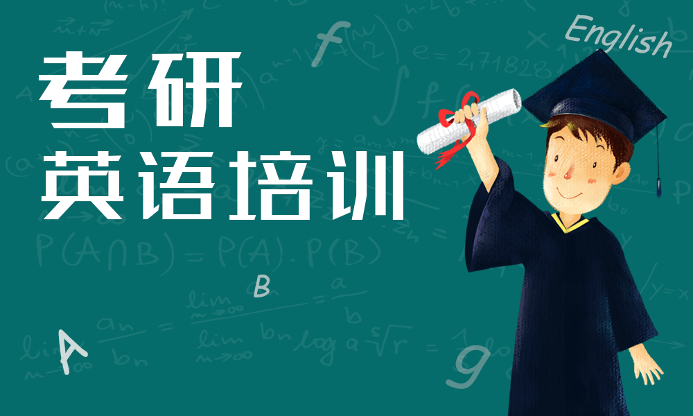 河南郑州十大考研英语培训班机构排名更新一览