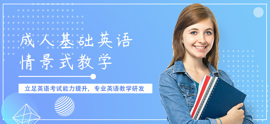新干线教育英语培训班
