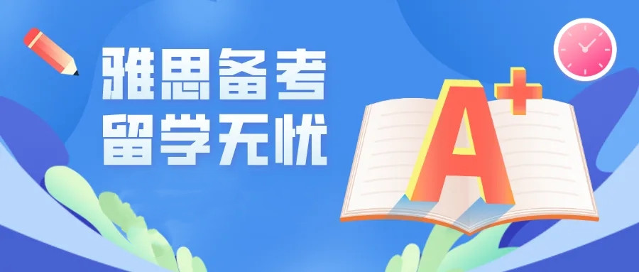 大连雅思托福培训机构 大连雅思托福培训机构
