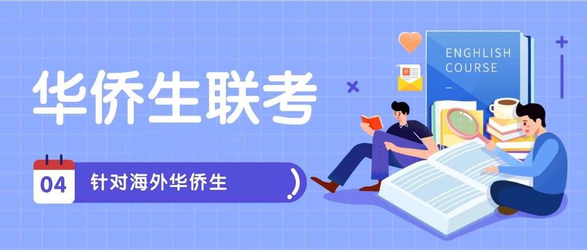 珠海港澳台联考培训机构