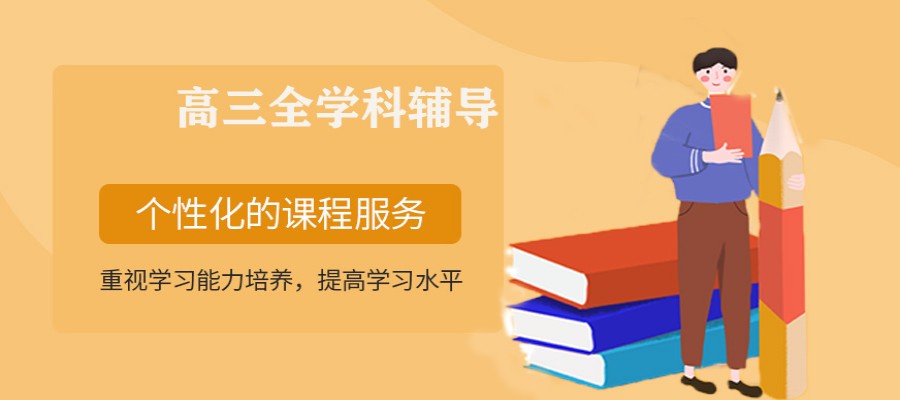 重庆地区十大高考定向冲刺辅导班机构排名一览
