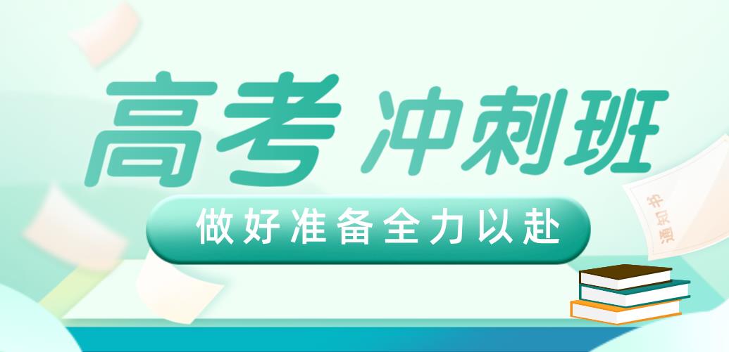 重庆地区十大高考定向冲刺辅导班机构排名一览