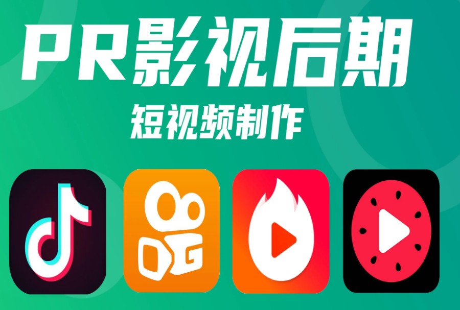 影视后期培训 影视后期培训
