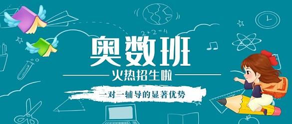 奥数培新机构排行榜