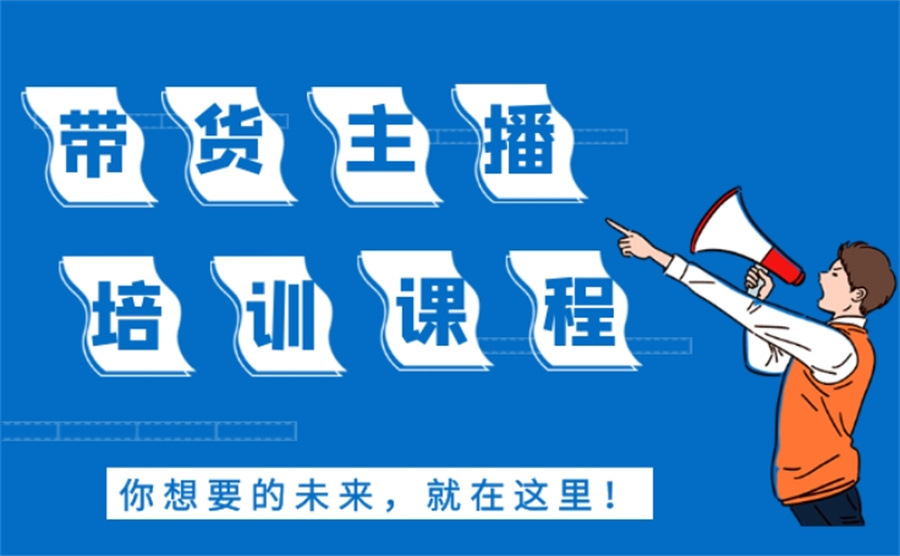 深圳电商培训 深圳电商培训