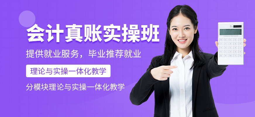 会计培训机构排行榜