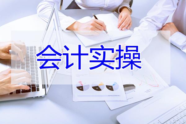 会计培训机构排行榜