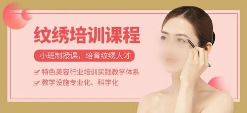 西安受欢迎的美睫纹绣培训机构 西安受欢迎的美睫纹绣培训机构