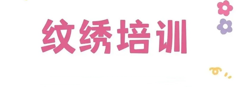 眉部纹绣实操 眉部纹绣实操
