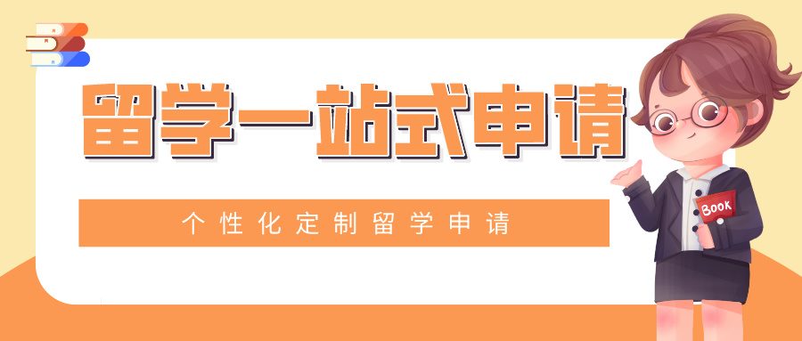 北京出国留学