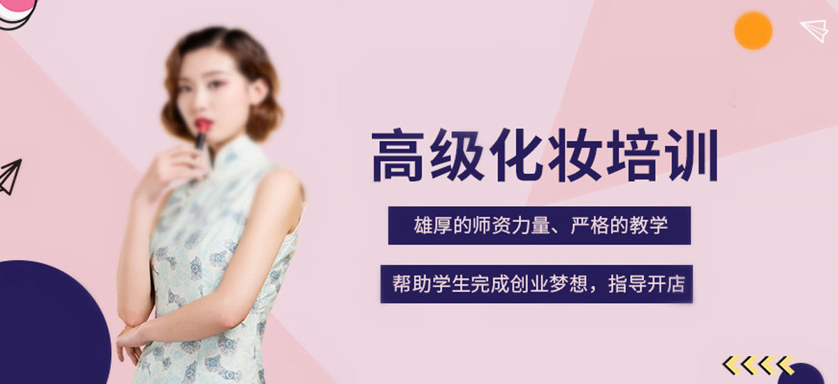 广东深圳2024年度十大化妆造型培训机构排名一览表
