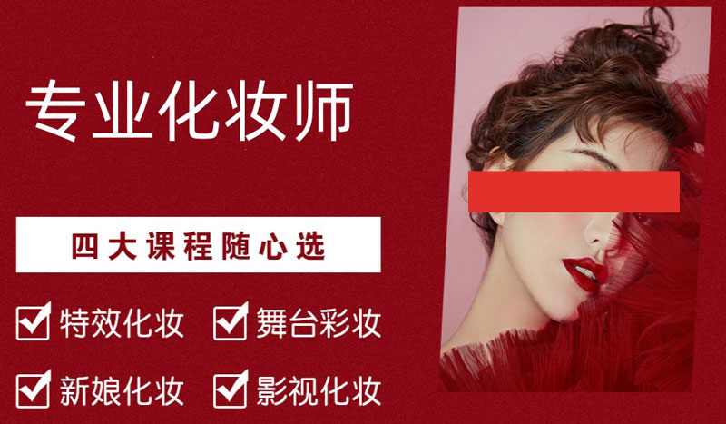 2024深圳长沙十大化妆造型培训学校排名推荐一览