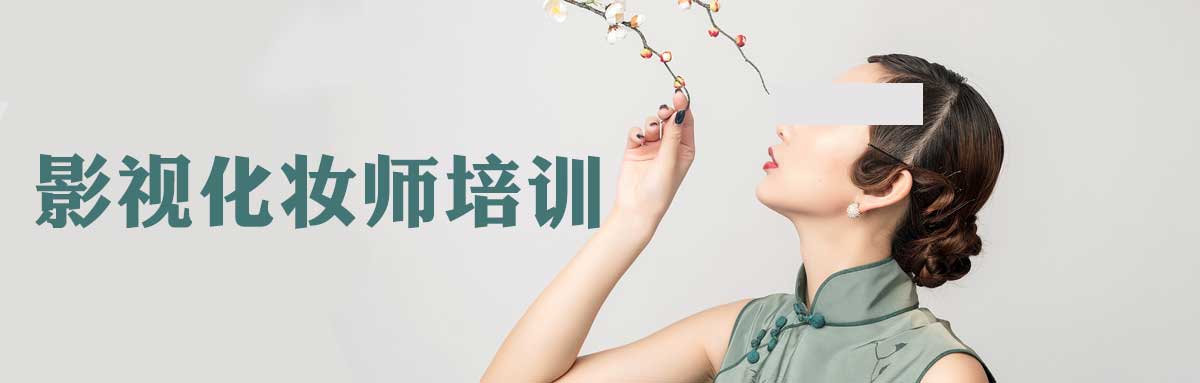 2024深圳长沙十大化妆造型培训学校排名推荐一览