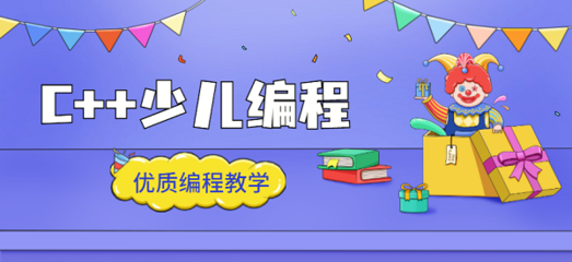 少儿编程培训机构 少儿编程培训机构