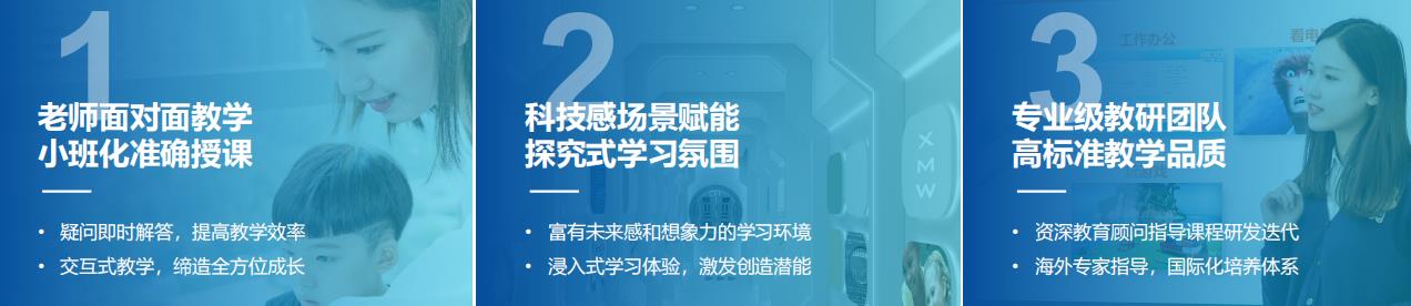 少儿编程培训 少儿编程培训