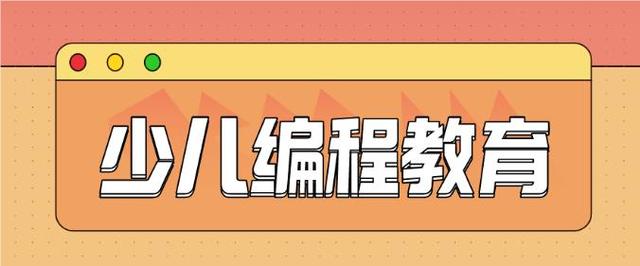 更新国内前十的少儿编程教育培训机构排名汇总一览