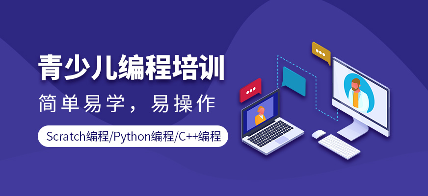 编程课主要学什么？