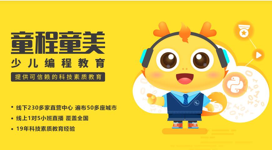 更新国内前十的少儿编程教育培训机构排名汇总一览