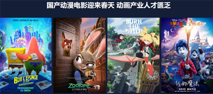 游戏动漫动画设计 游戏动漫动画设计
