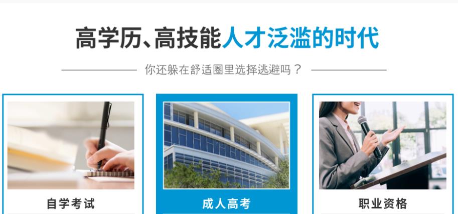 统招专升本培训 统招专升本培训