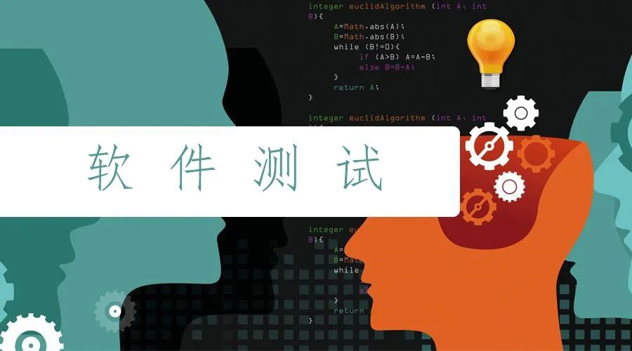 深圳软件测试培训机构 深圳软件测试培训机构