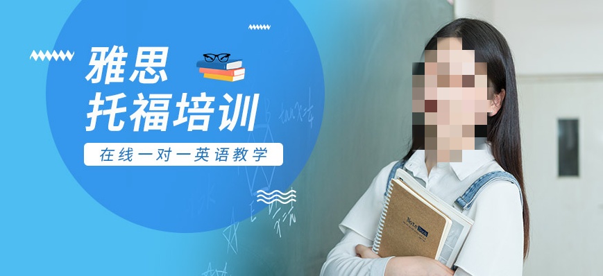 雅思培训课程介绍