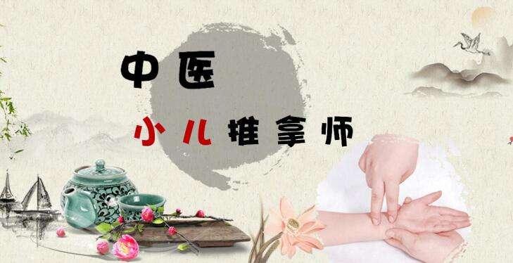 中医小儿推拿技术指导 中医小儿推拿技术指导