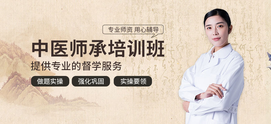 中医师承证的用途 中医师承证的用途