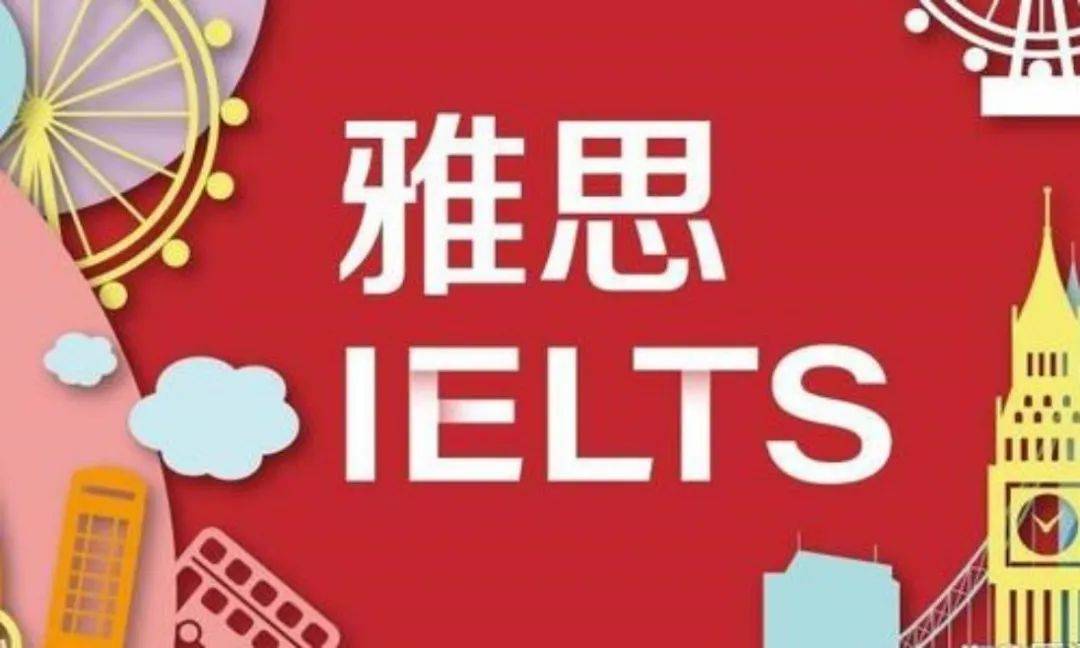 雅思培训机构推荐 雅思培训机构推荐