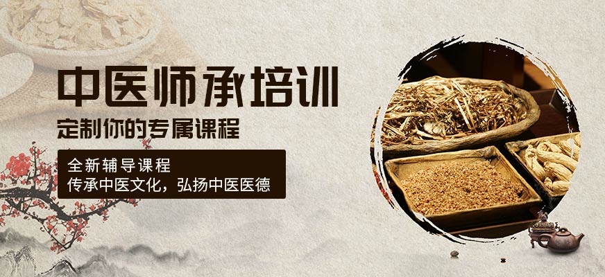 中药药师证报考条件和年限