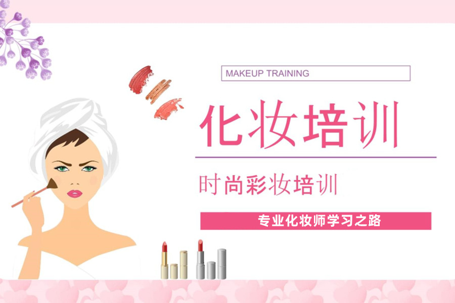 重庆十大专业正规的化妆培训学校排行榜揭晓