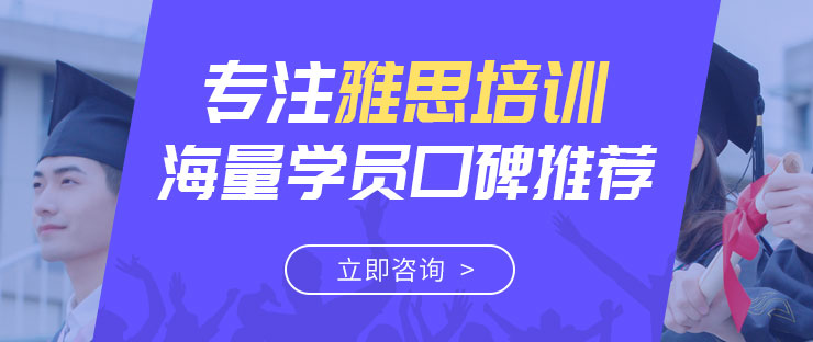 全新整理十大雅思培训课程辅导学校排名2024公布一览 全新整理十大雅思培训课程辅导学校排名2024公布一览
