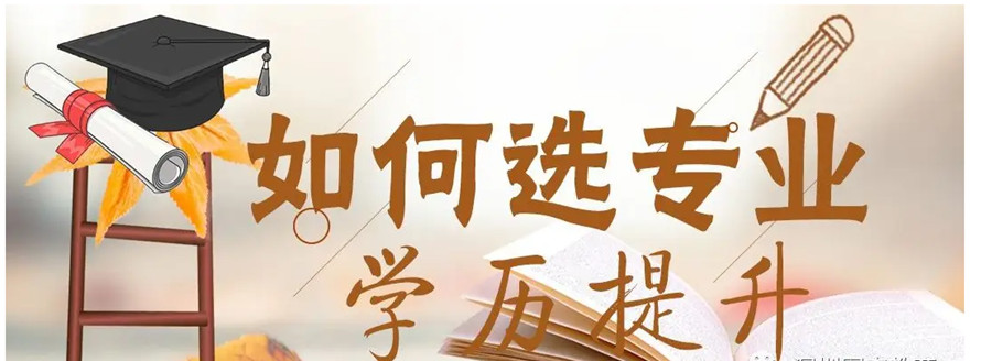 河北封闭式专升本培训 河北封闭式专升本培训