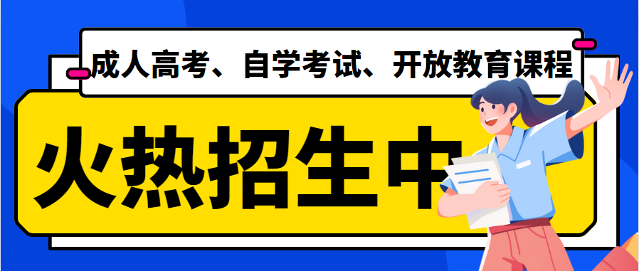 公布昆明2024年度十大成人学历提升教育机构排名一览
