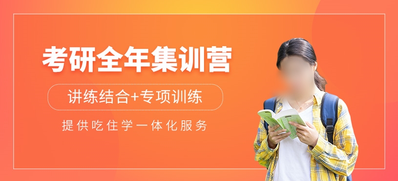 考研辅导机构推荐