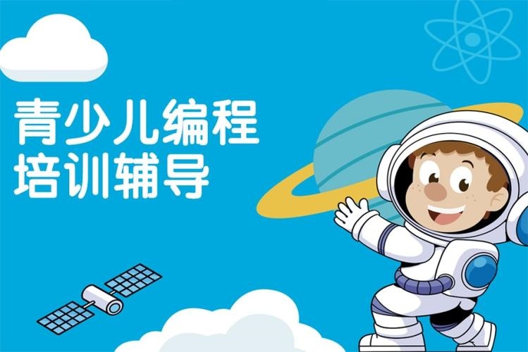 少儿编程培训机构推荐