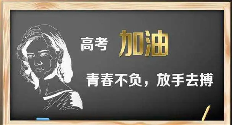 武汉高考复读学校哪家好 武汉高考复读学校哪家好