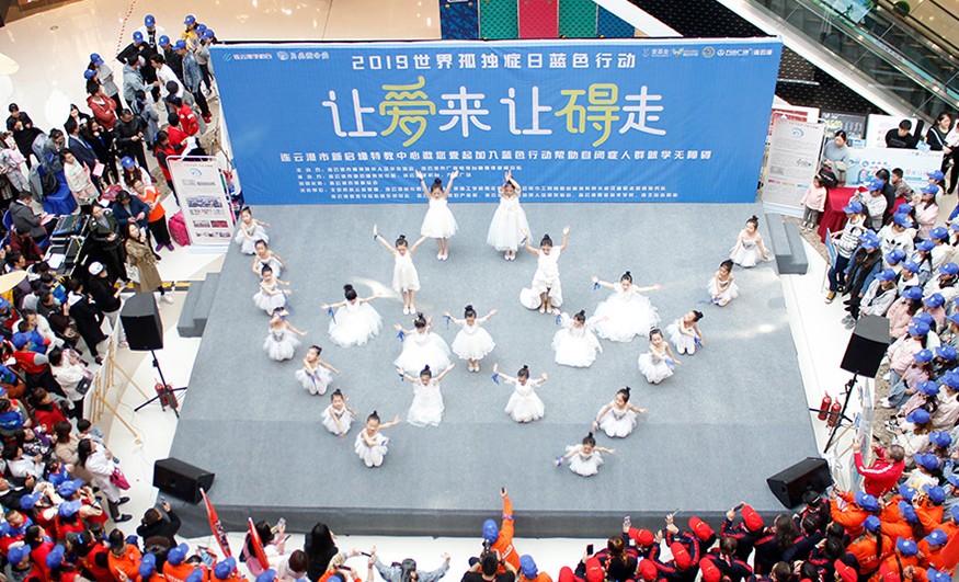 连云港新启缘特教中心
