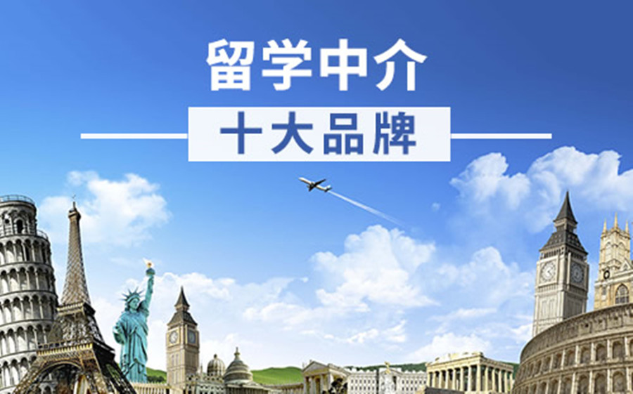 山西出国留学机构