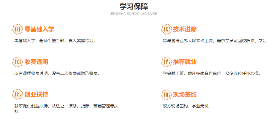 美发技术培训