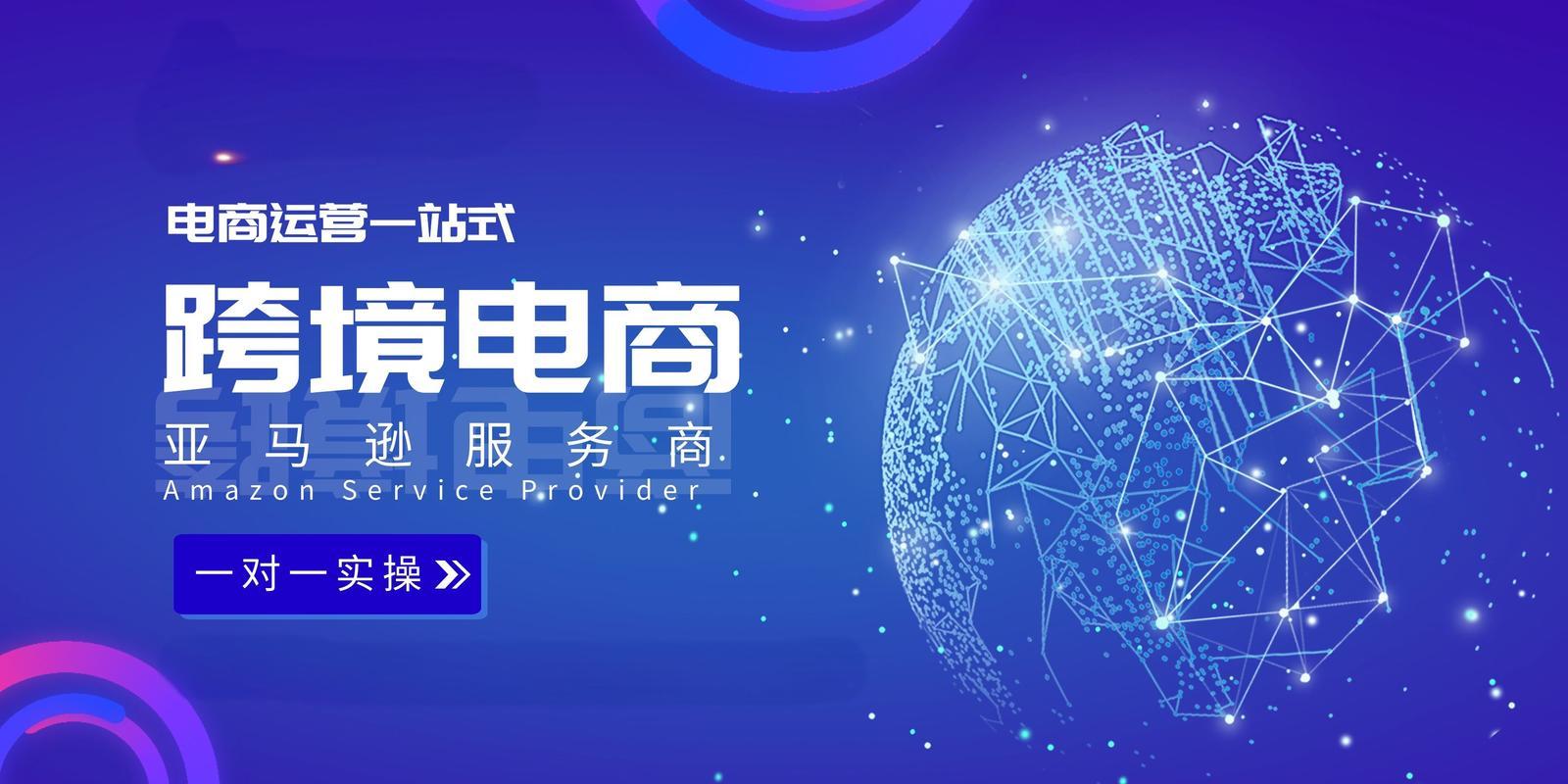 重磅推荐:2024年度跨境电商行业趋势解析 重磅推荐:2024年度跨境电商行业趋势解析