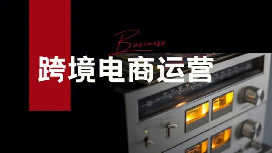 跨境电商现状 跨境电商现状