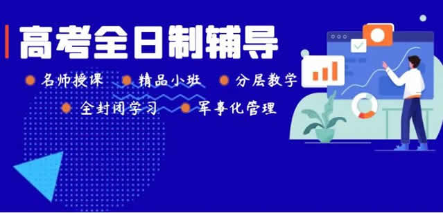 揭晓广东中山口碑十大高三复读班学校排名表一览
