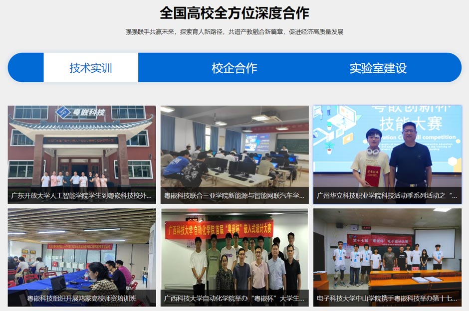 一览十大物联网嵌入式Linux开发课程培训机构排名列表