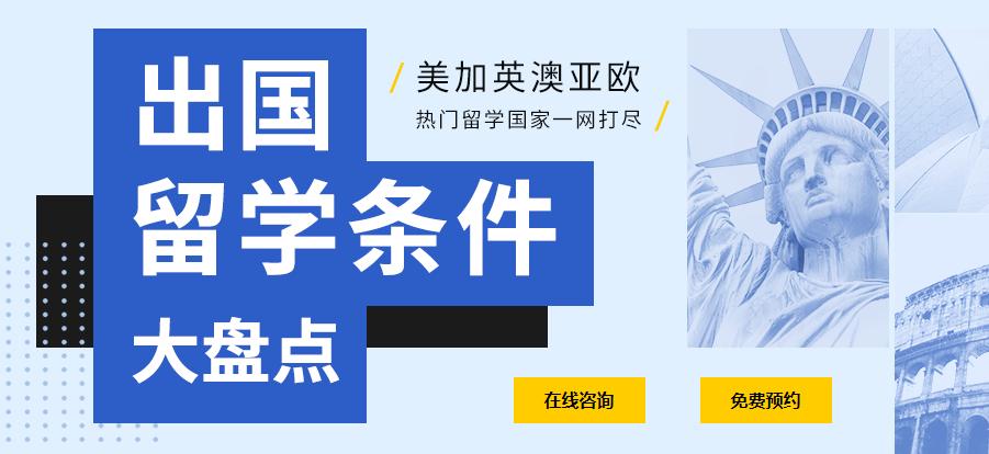 揭秘2024年度靠谱出国留学申请中介机构前十名 揭秘2024年度靠谱出国留学申请中介机构前十名