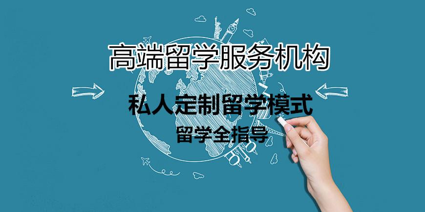 一览国内前十出国留学申请中介机构排行榜2024新出炉 一览国内前十出国留学申请中介机构排行榜2024新出炉