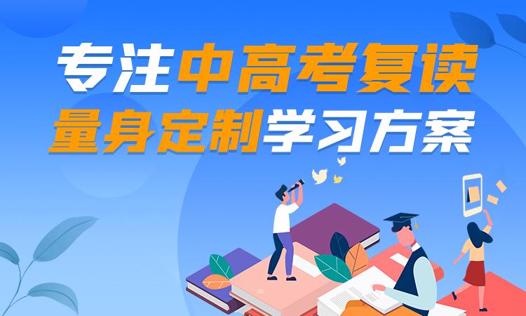 陕西排名前十的中高考全日制冲刺集训补习机构名单一览 陕西排名前十的中高考全日制冲刺集训补习机构名单一览