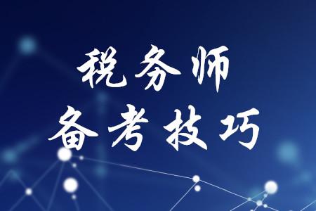 税务师考试培训机构推荐 税务师考试培训机构推荐